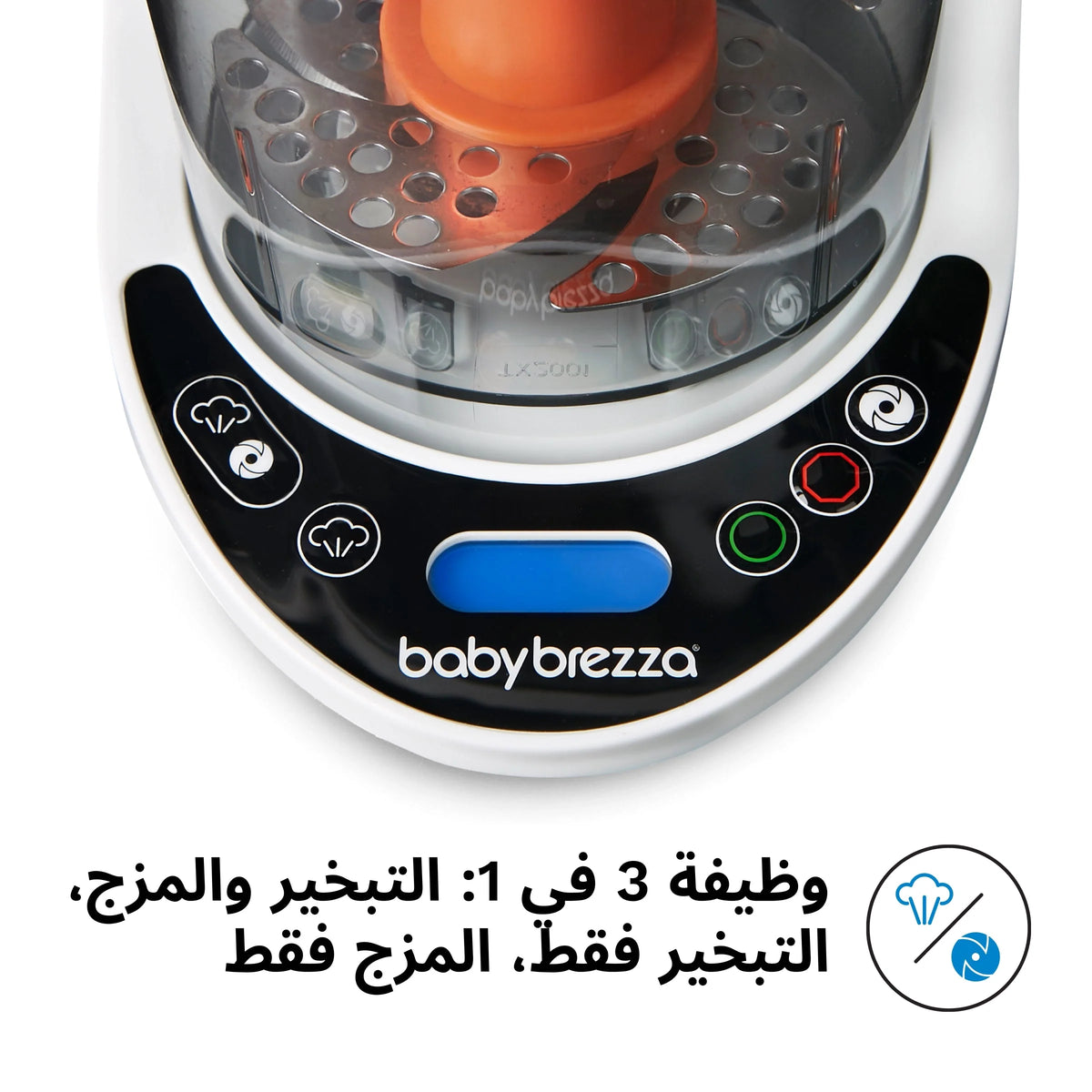 One Step Baby Food Maker Deluxe