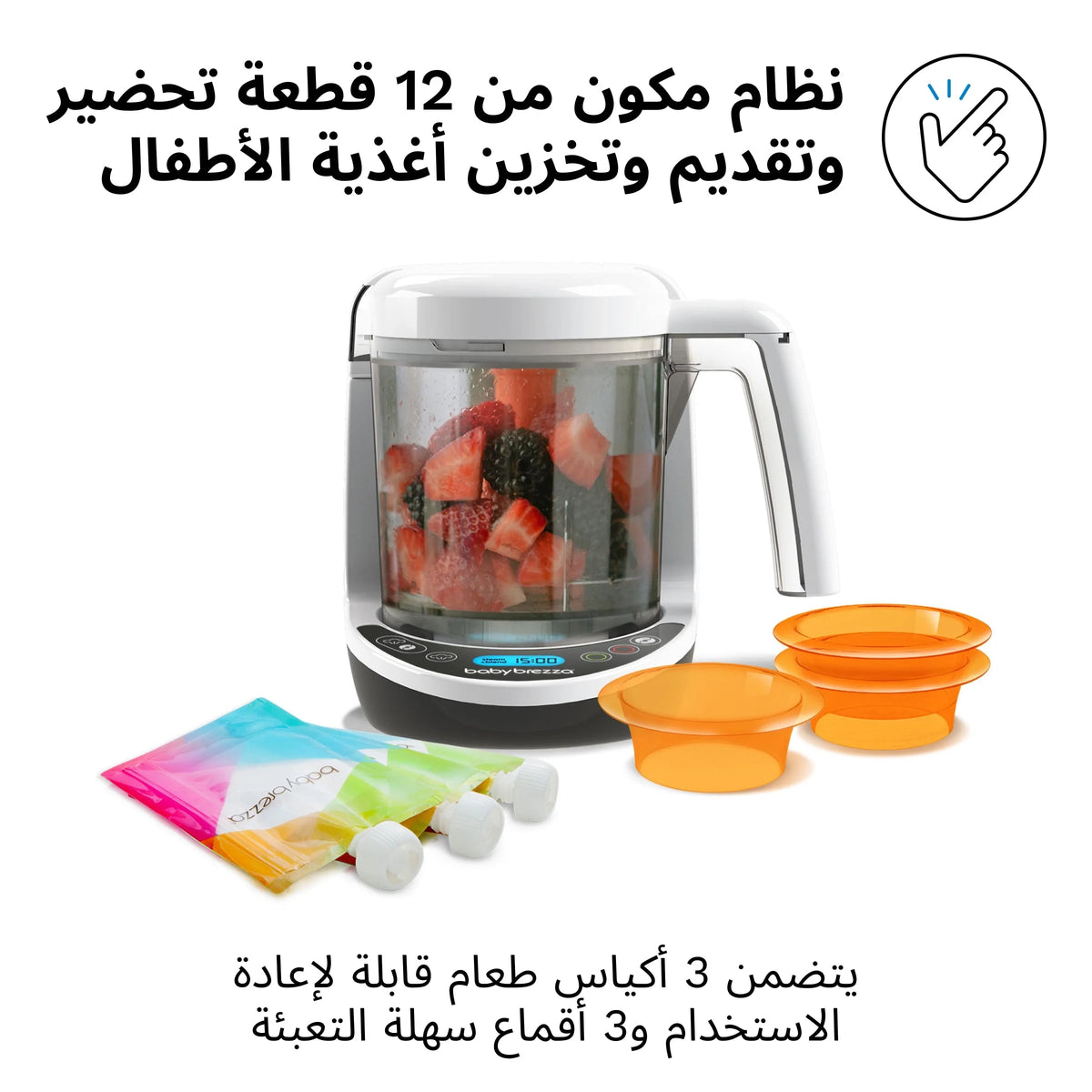 One Step Baby Food Maker Deluxe