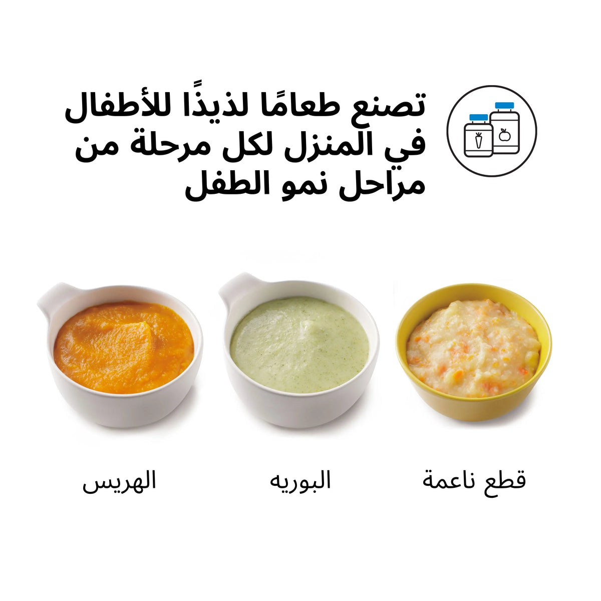 One Step Baby Food Maker Deluxe