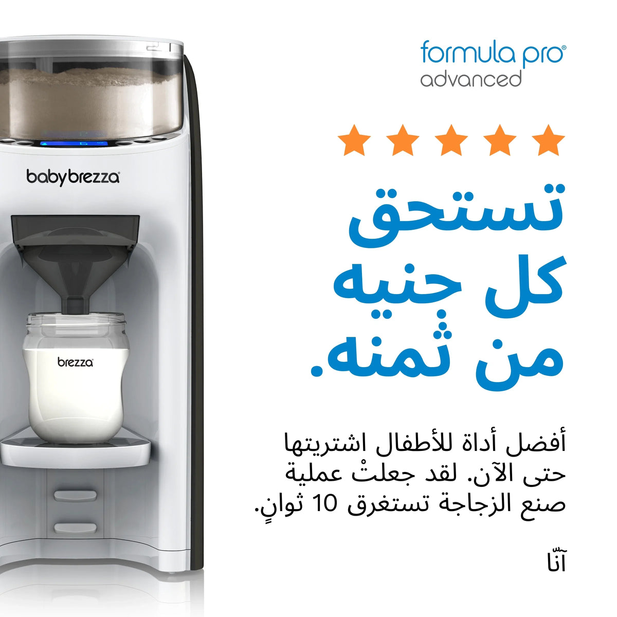 Formula Pro Advanced Formula Dispenser - White