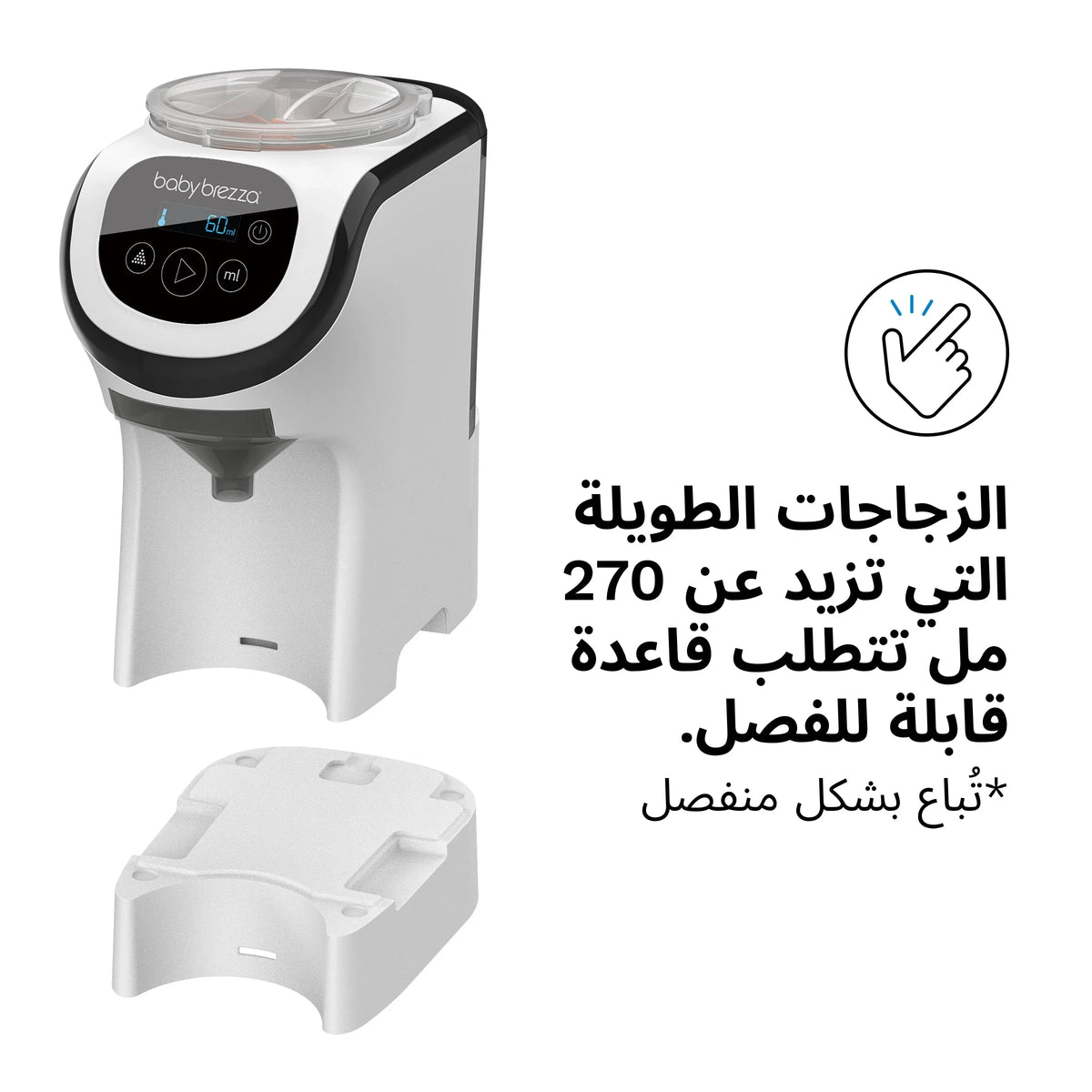 Formula Pro Mini Formula Dispenser - White