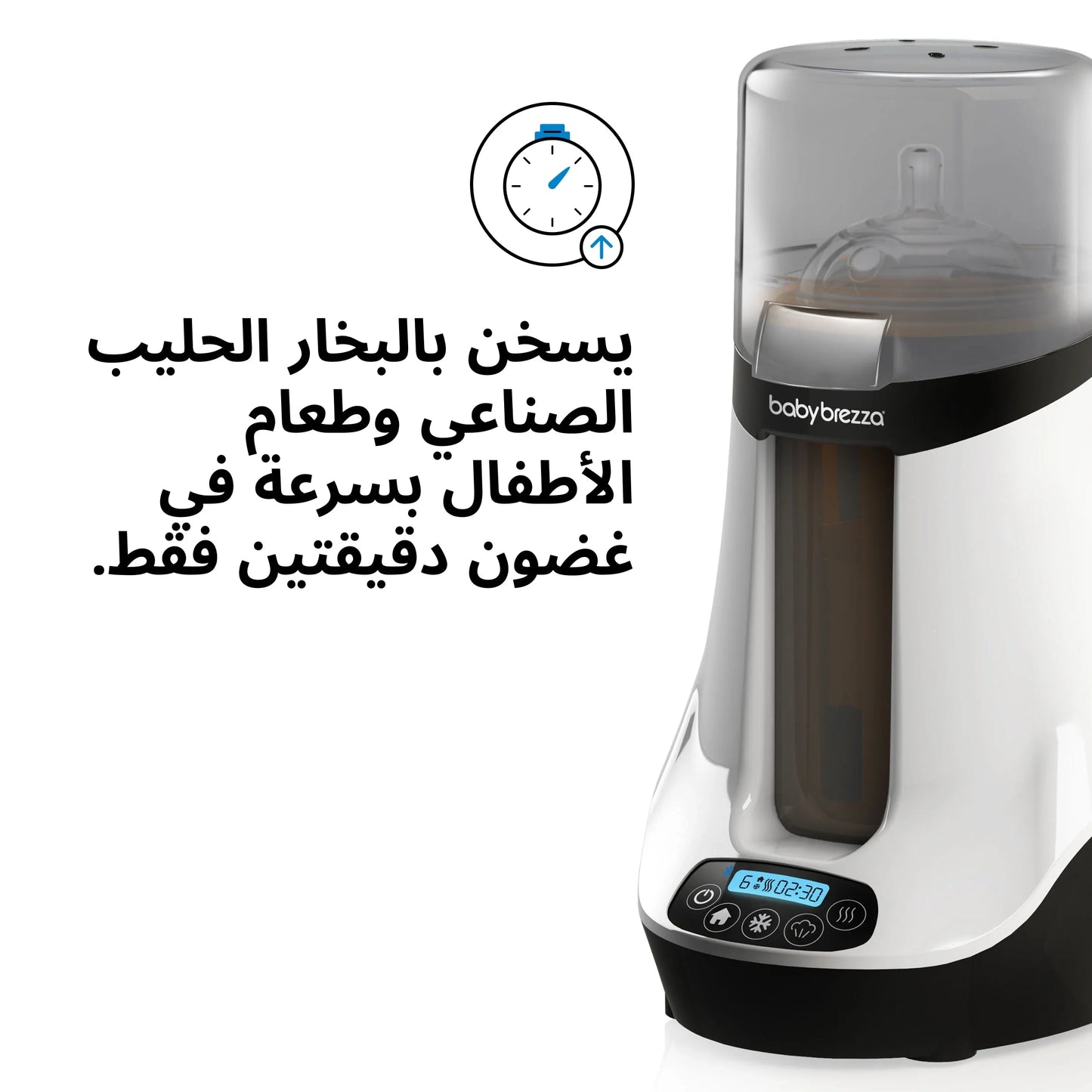 Safe + Smart Bottle & Breastmilk Warmer