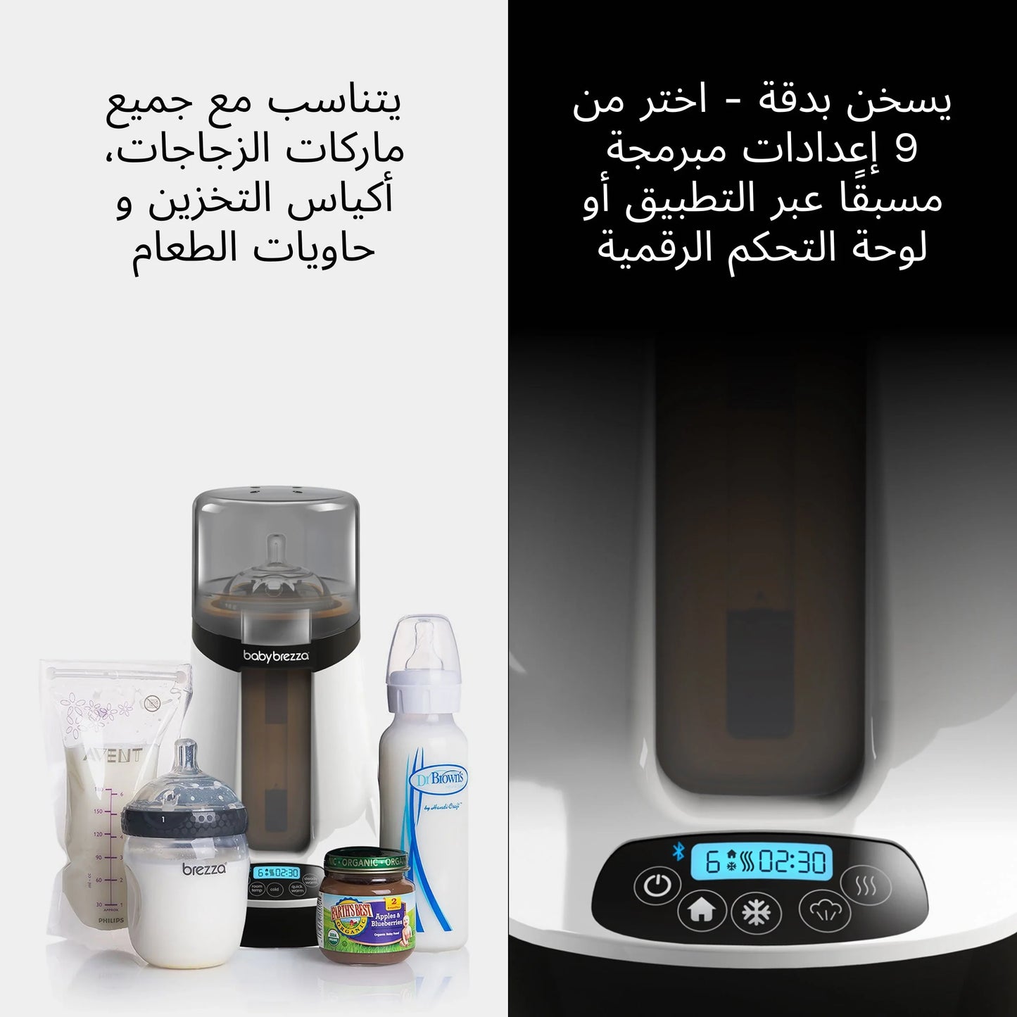 Safe + Smart Bottle & Breastmilk Warmer