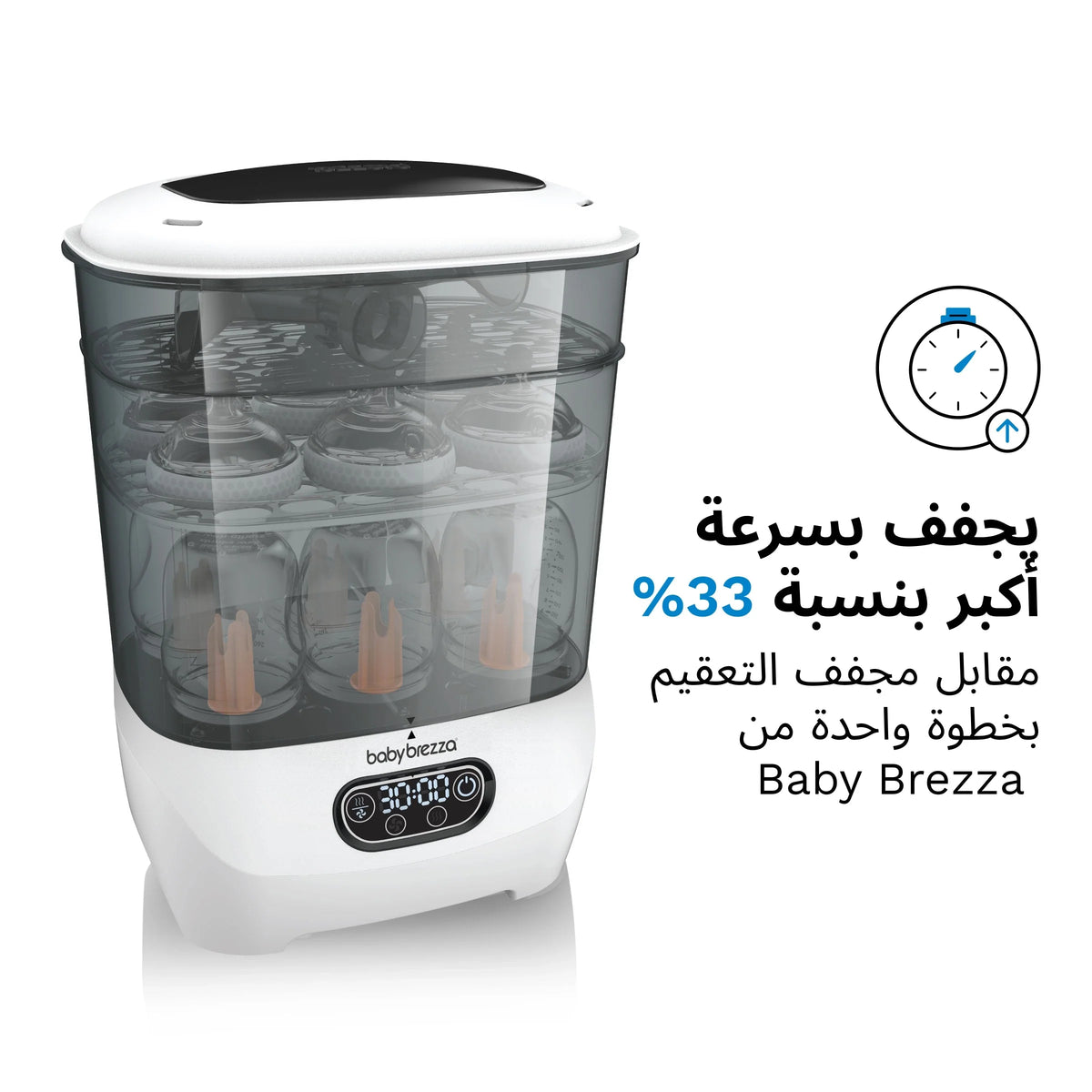 White sterilizer dryer with clear chamber and bottle racks, front view with clock icon