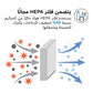 HEPA filter airflow concept for hygienic drying in a baby sterilizer dryer