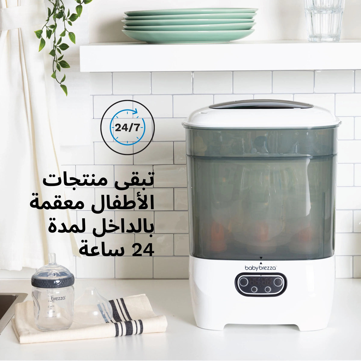 Baby bottle sterilizer dryer, white base with gray tank and control panel.