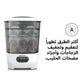 Baby bottle sterilizer dryer with clear chamber and white base, bottles inside.