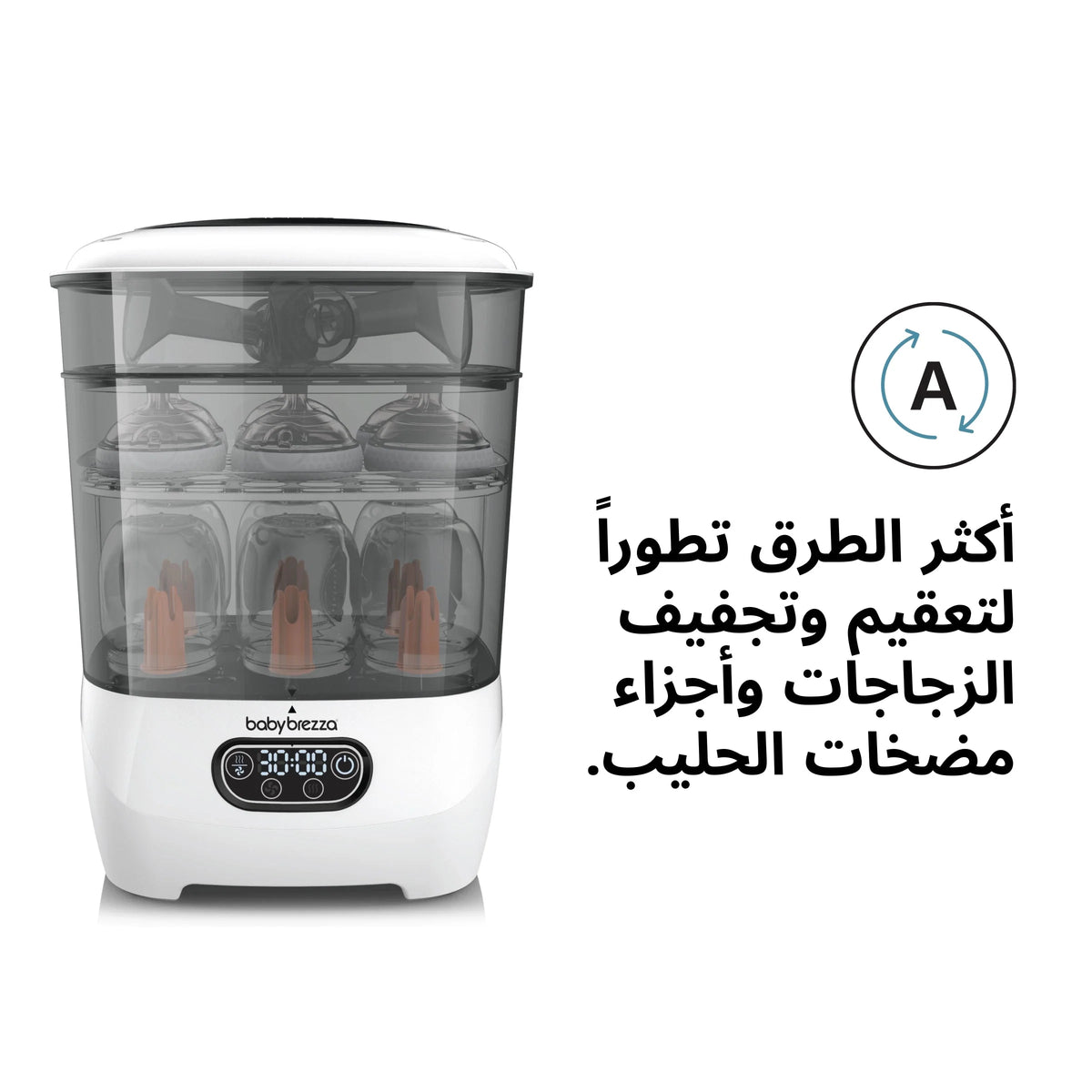 Baby bottle sterilizer dryer with clear chamber and white base, bottles inside.