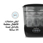 Baby bottle sterilizer dryer front view with clear chamber and round display panel.