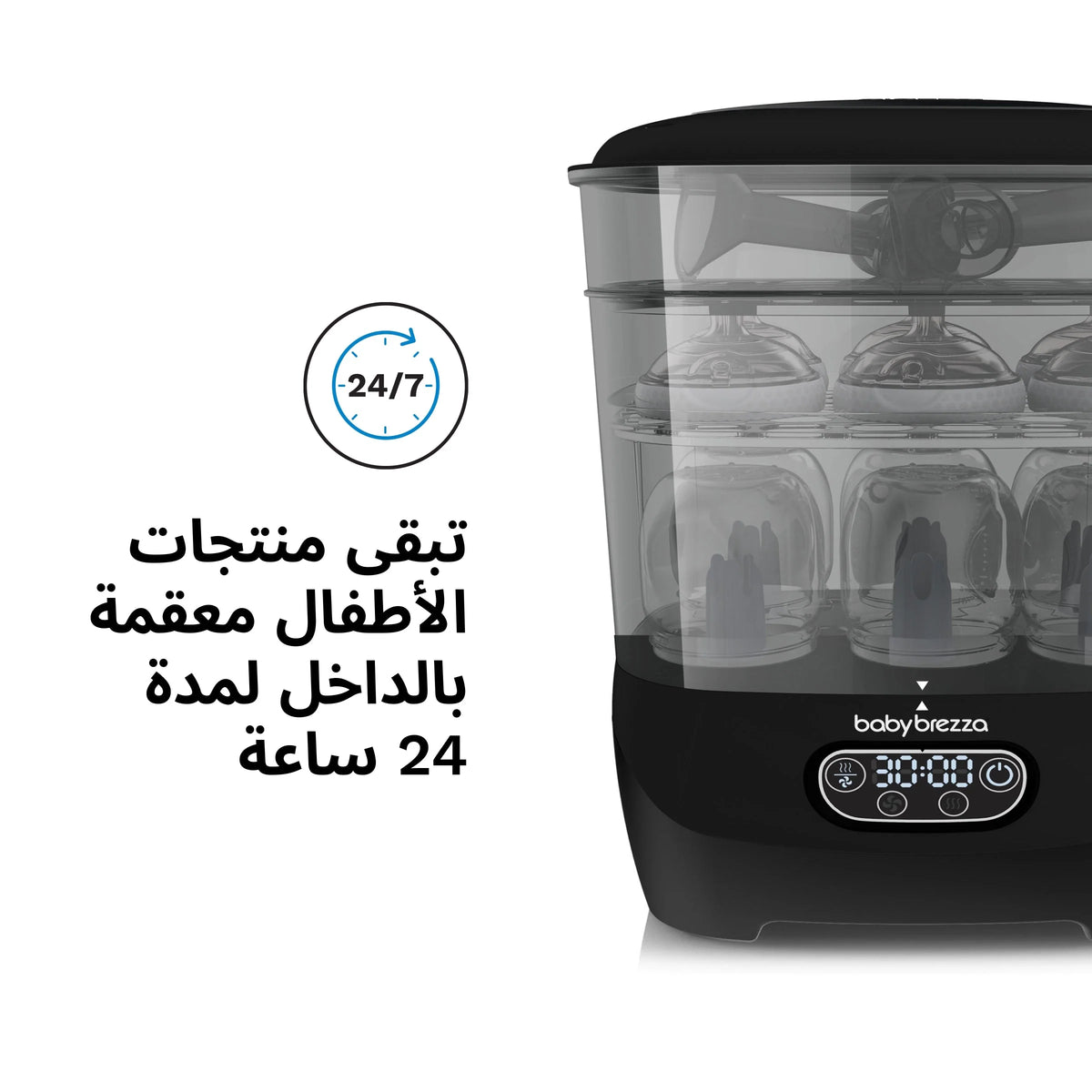 Baby bottle sterilizer dryer front view with clear chamber and round display panel.