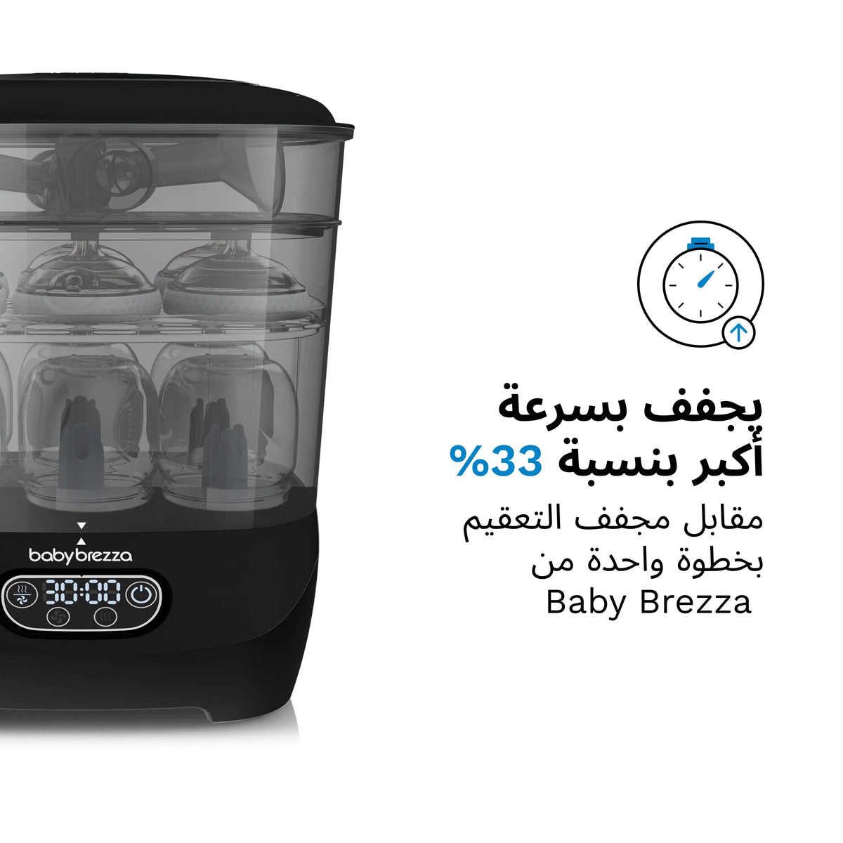 Baby bottle sterilizer dryer side view with digital control panel and clear chamber.