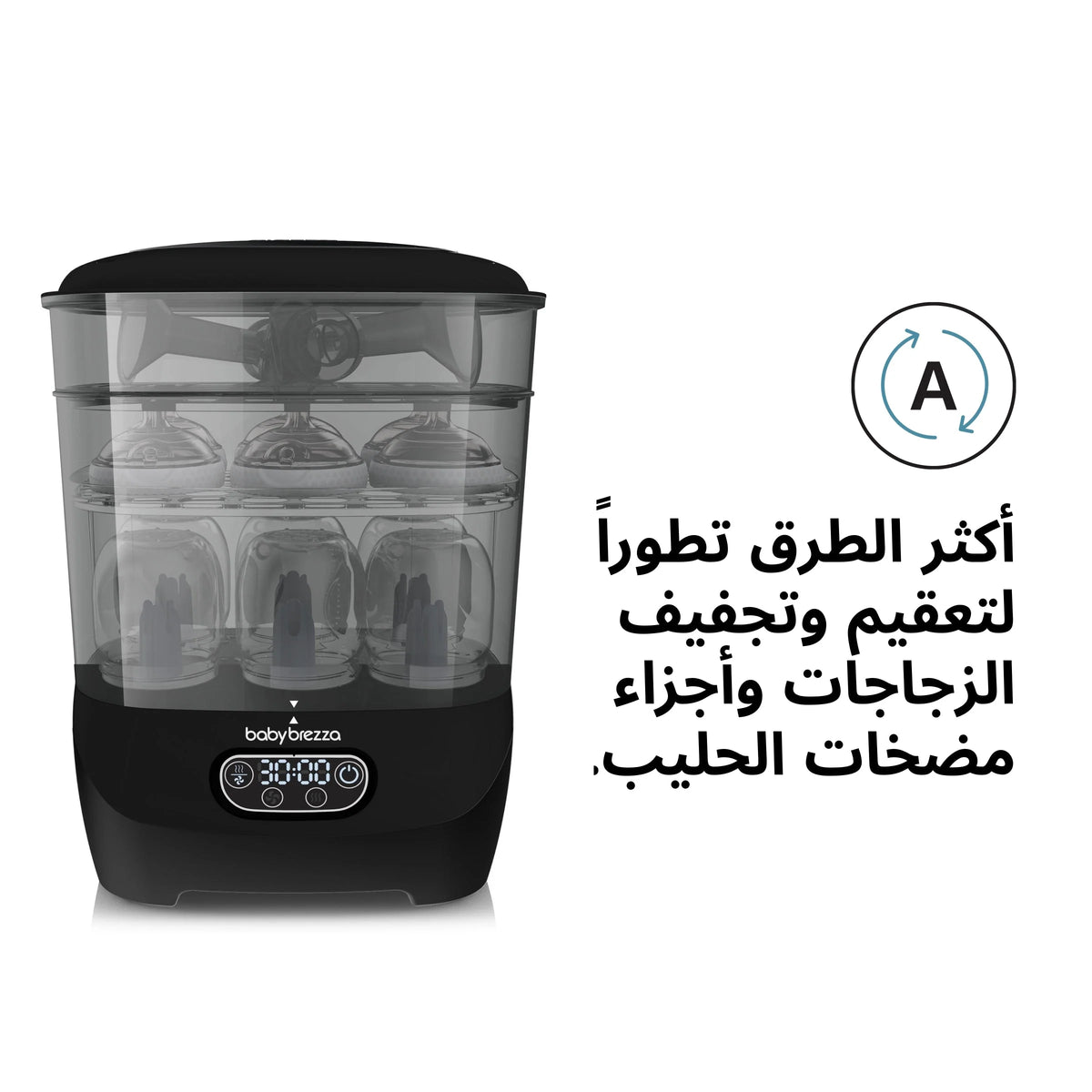 Baby bottle sterilizer and dryer with transparent chamber and black base control panel