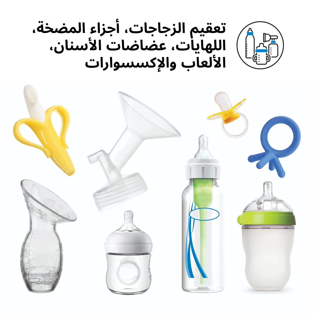 Baby bottle sterilizer accessory set with multiple bottles, caps, and teats
