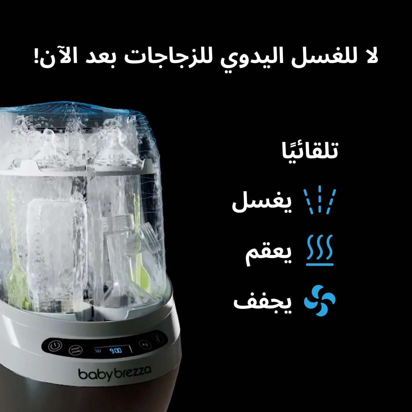Bottle Washer Pro - Bottle Washer, Sterilizer + Dryer