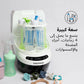 Bottle Washer Pro - Bottle Washer, Sterilizer + Dryer