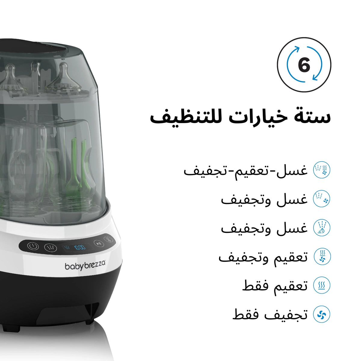 Bottle Washer Pro - Bottle Washer, Sterilizer + Dryer