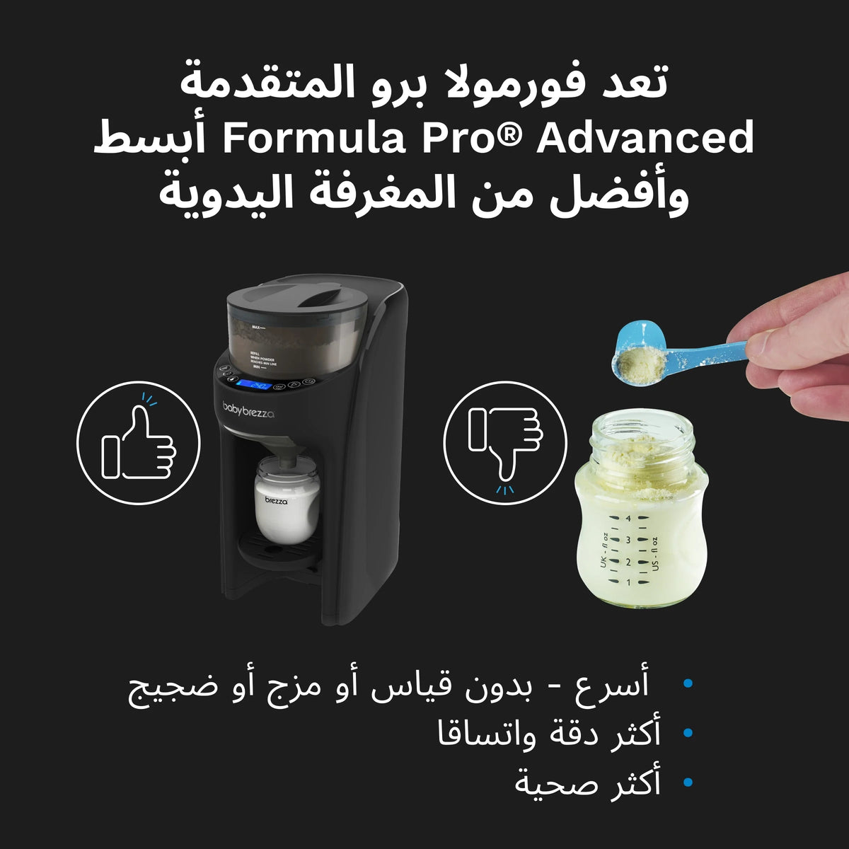 Formula Pro Advanced WiFi Formula Dispenser - Black