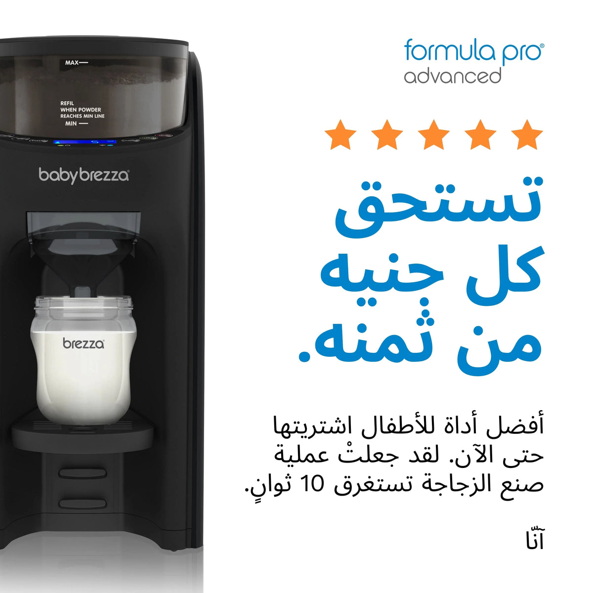 Formula Pro Advanced Formula Dispenser - Black